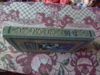 Лот: 20775423. Фото: 3. Книга Ф.Ван Вик Мейсон "Серебряный... Красноярск