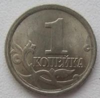 Лот: 17208812. Фото: 2. Россия 1 копейка 2006 СП (20211202... Монеты