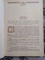 Лот: 18958806. Фото: 3. А. И. Эртель. Гарденины, их дворня... Красноярск