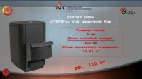 Лот: 6484035. Фото: 10. Печь банная "Сибирь" с выносной...
