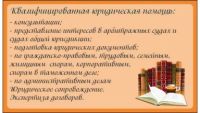 Лот: 10962685. Фото: 2. Адвокатский кабинет Симоненко... Деловые услуги