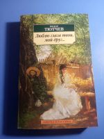 Лот: 18892303. Фото: 4. мини-издания Азбука-классика о...