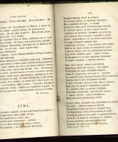 Лот: 6997536. Фото: 4. Русское богатство * 1884 год... Красноярск