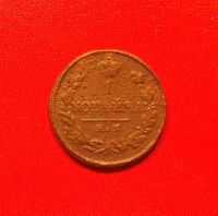 Лот: 16689558. Фото: 2. 1 копейка 1818 года (КМ ДБ). Российская... Монеты