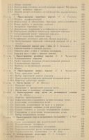 Лот: 20846411. Фото: 4. Чернавский. Проектирование механических... Красноярск