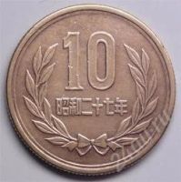 Лот: 120585. Фото: 2. Япония. 10 йена 1952г. (2). Монеты