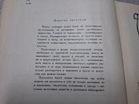 Лот: 24887194. Фото: 3. Oz. (4092310) Люблю театр! | Александрова... Литература, книги