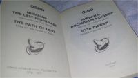 Лот: 11146063. Фото: 2. Нирвана : последний кошмар. Путь... Литература, книги