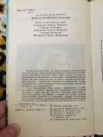 Лот: 13863506. Фото: 2. Книга бегущий по лезвию. Литература