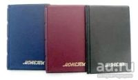 Лот: 8600749. Фото: 2. Альбом для монет на 150 ячеек... Монеты