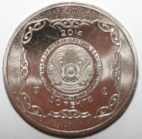Лот: 6872175. Фото: 2. 50 тенге 2015 год. Казахстан... Монеты