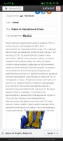 Лот: 19237305. Фото: 2. Вело-кресло. Велоспорт