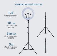 Лот: 17415121. Фото: 4. Кольцевая лампа 45 см + штатив. Красноярск