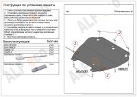 Лот: 4980322. Фото: 3. Защита картера ( двигателя ) SKODA... Авто, мото, водный транспорт