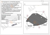 Лот: 4980721. Фото: 3. Защита картера ( двигателя ) mitsubishi... Авто, мото, водный транспорт