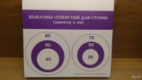 Лот: 10070987. Фото: 2. Калоприемник Абуцел-вт. Медицина