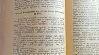 Лот: 25668398. Фото: 13. П.А.Федоров (технолог).Гальванопластика...