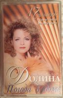 Лот: 15603220. Фото: 5. Подборка аудио-кассет - 3 (3 шт...