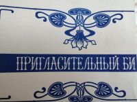 Лот: 19674432. Фото: 4. Автограф Эльдара Рязанова