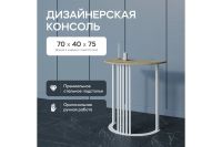 Лот: 25236592. Фото: 2. Консоль GENGLASS Violur. Мебель для спальни