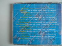 Лот: 11485966. Фото: 4. CD Золотая серия: 14 суперхитов...