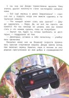 Лот: 19533045. Фото: 3. "Зверополис. Дело в надёжных лапках... Литература, книги