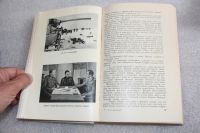 Лот: 19256679. Фото: 6. Якубовский И.И. Земля в огне...