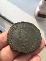 Лот: 15456888. Фото: 3. 10 копеек 1770 г. Коллекционирование, моделизм