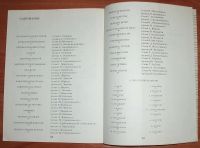 Лот: 25320883. Фото: 9. Поют советские школьники. Сборник...