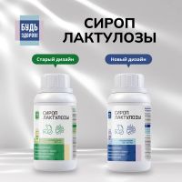 Лот: 25122247. Фото: 2. Будь Здоров Сироп лактулозы 667мг... Медицина