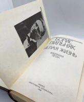 Лот: 13367890. Фото: 5. 📙 Борис Пильняк. Целая жизнь...