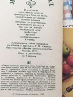 Лот: 19545093. Фото: 4. Набор открыток яблочный стол с... Красноярск