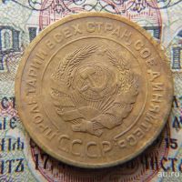 Лот: 8651187. Фото: 7. 5 копеек 1926г (№599)