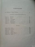 Лот: 17389205. Фото: 5. Ливиу Ребряну. Восстание.