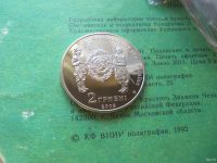 Лот: 13804217. Фото: 2. 2 гривны 2009 г. Симон Петлюра... Монеты