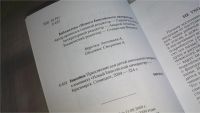 Лот: 11499786. Фото: 6. Енисейка. Приложение для детей...