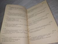 Лот: 25363979. Фото: 6. вбЮ/оз(4092353)Моро М.И.; Вапняр...