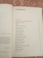 Лот: 16208524. Фото: 3. Черняк Вековые конфликты. Литература, книги
