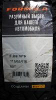 Лот: 23496687. Фото: 4. Зимние шипованные шины Formula... Красноярск
