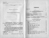 Лот: 11498249. Фото: 2. Книга "Радио и связь. Справочник... Наука и техника