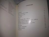 Лот: 25081961. Фото: 3. оз...(4092326) Русское прикладное... Литература, книги