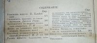 Лот: 23995344. Фото: 2. Ежемесячный журнал Знание * 1871... Антиквариат