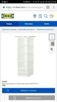 Лот: 11482195. Фото: 2. Напольная вешалка Ikea со сккубом... Хранение вещей