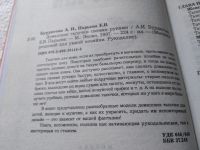 Лот: 6208565. Фото: 7. ок...Домашние тапочки своими руками...