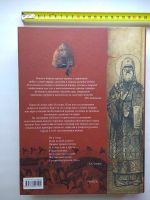 Лот: 25730231. Фото: 2. Древняя Русь и Великая степь... Общественные и гуманитарные науки