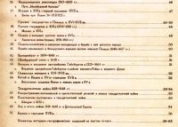 Лот: 18835070. Фото: 6. Атлас истории Средних веков...