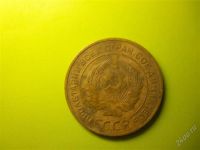 Лот: 1959401. Фото: 2. 5 копеек 1932 г. Монеты