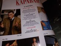 Лот: 17330764. Фото: 2. ок..журнал Караван Историй (000... Журналы, газеты, каталоги