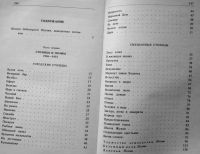 Лот: 19983782. Фото: 7. Заболоцкий Н. А. Столбцы и поэмы...