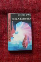 Лот: 8088714. Фото: 5. Зарубежные детективы